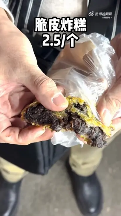 脆皮炸糕