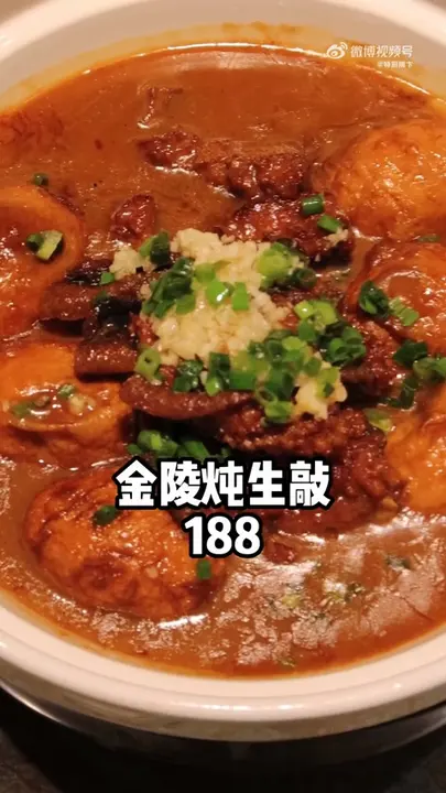 金陵炖生敲