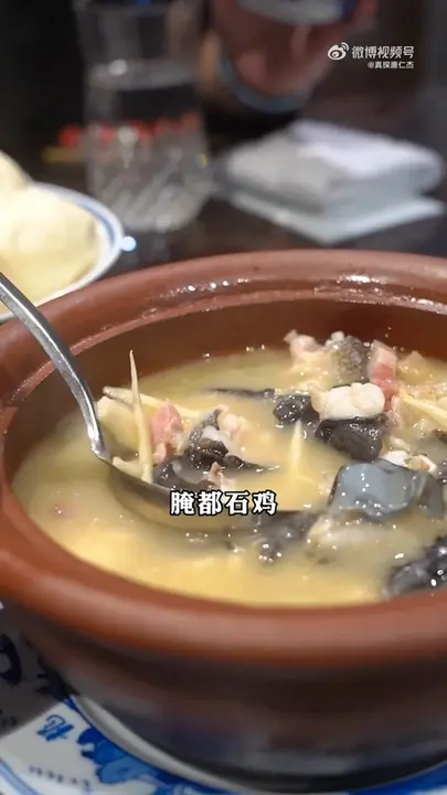 腌都石鸡