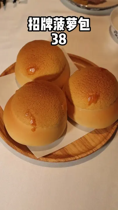 招牌菠萝包