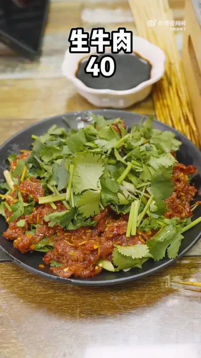 生牛肉