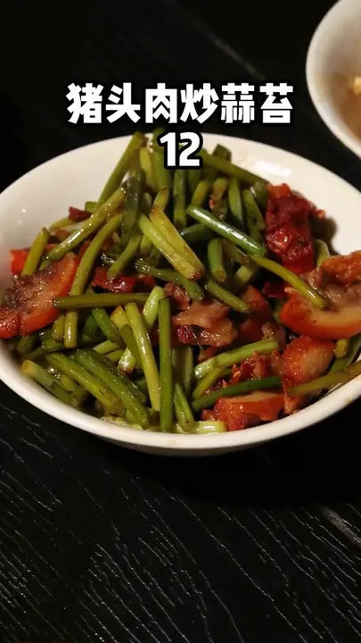 猪头肉炒蒜苔