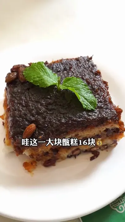 甑糕