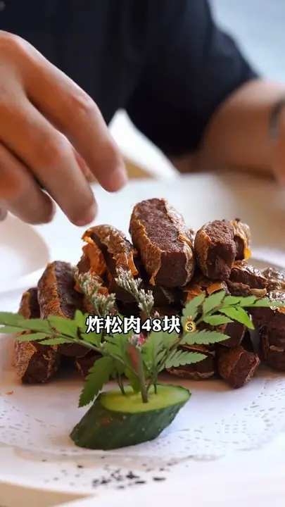 炸松肉