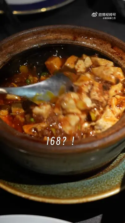 麻婆豆腐