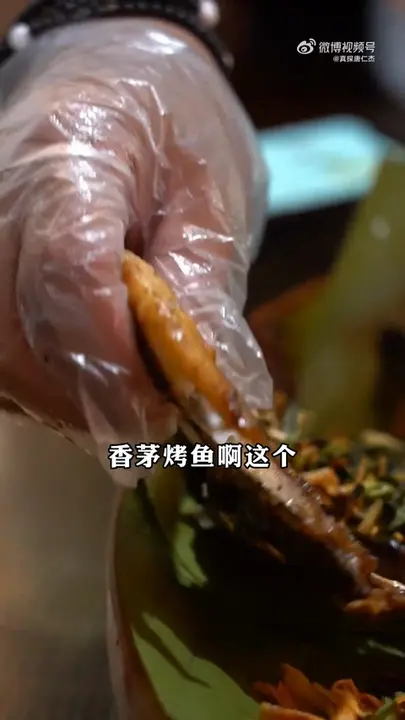 香茅烤鱼