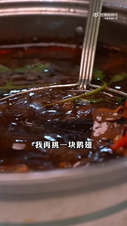 鹅翅