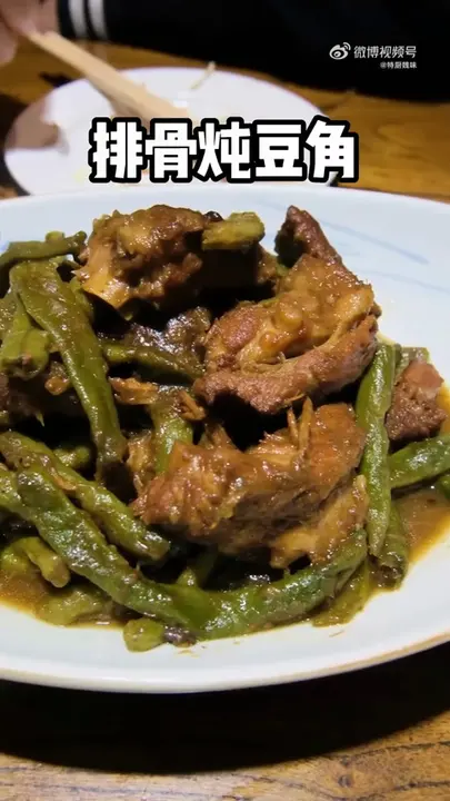 排骨炖豆角