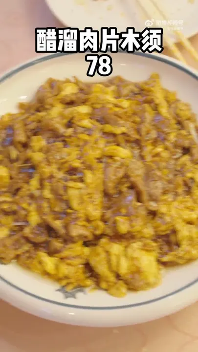醋溜肉片木须