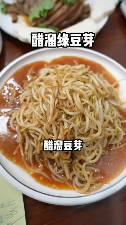 醋溜绿豆芽