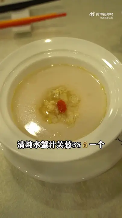 清炖水蟹汁芙蓉