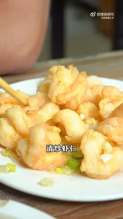 清炒虾仁