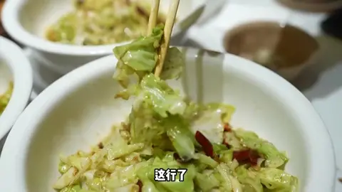 手撕包菜