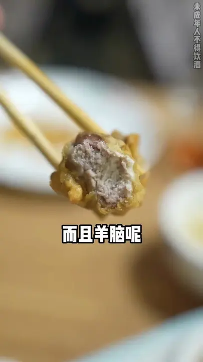 炸羊脑