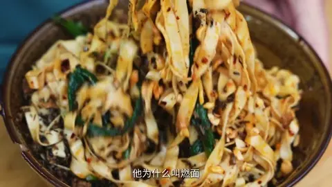 宽燃面