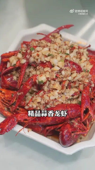 精品蒜香龙虾