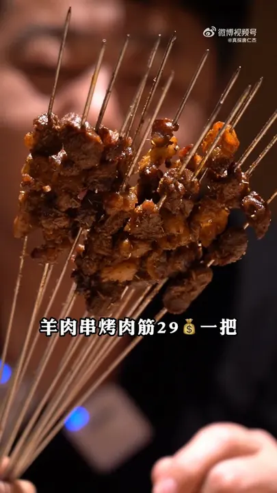 羊肉串烤肉筋