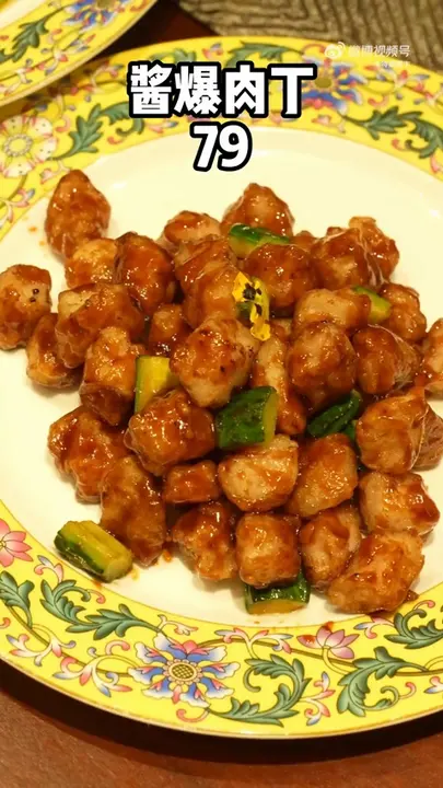 酱爆肉丁