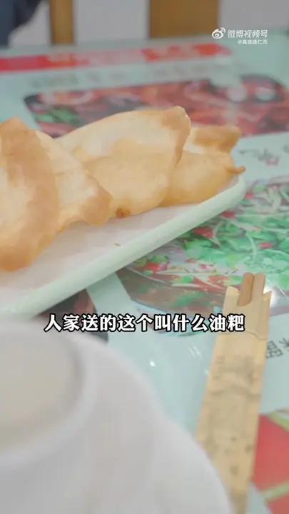 油粑