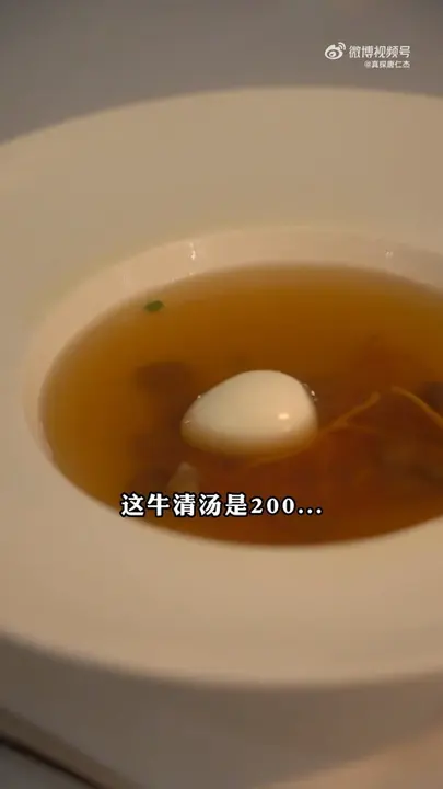 牛清汤