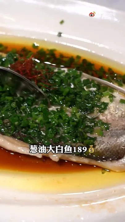 葱油大白鱼