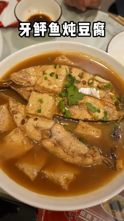 牙鲆鱼炖豆腐