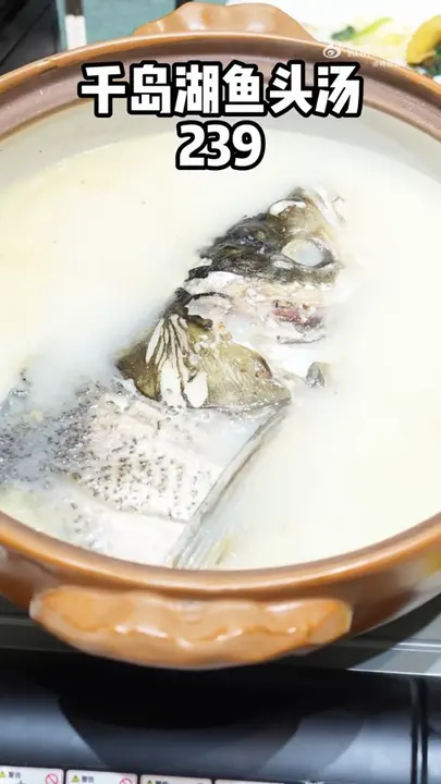 千岛湖鱼头汤