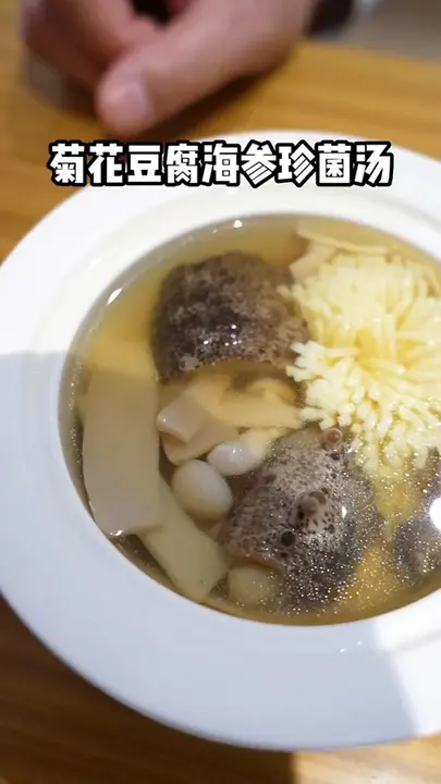 菊花豆腐海参珍菌汤