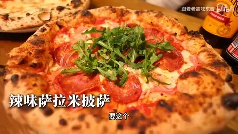 辣味萨拉米披萨