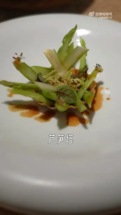 芦笋塔