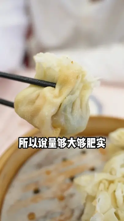 猪肉三鲜烧麦