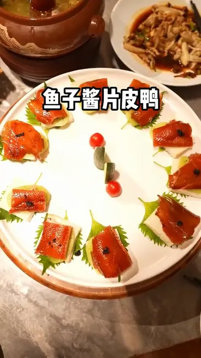 鱼子酱片皮鸭