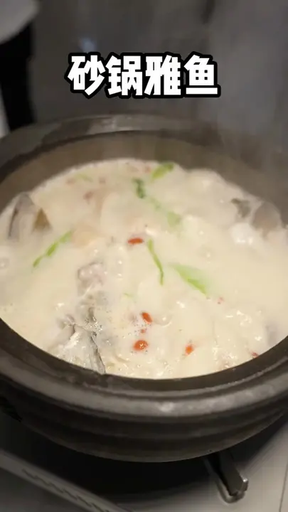 砂锅雅鱼