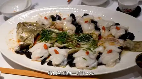 特色蒸鲩鱼