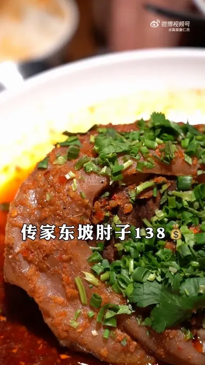 传家东坡肘子