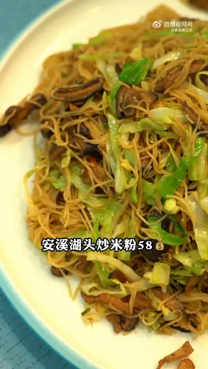 安溪湖头炒米粉