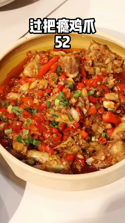 过把瘾鸡爪