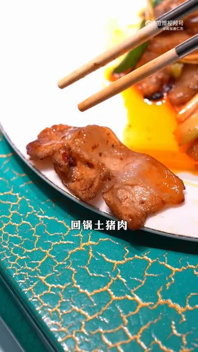 回锅土猪肉