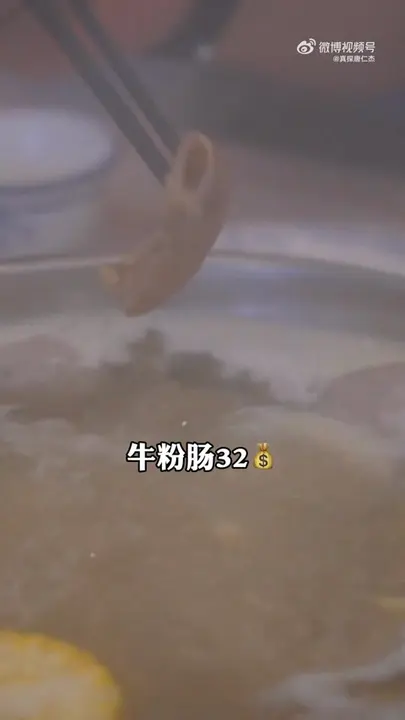 牛粉肠