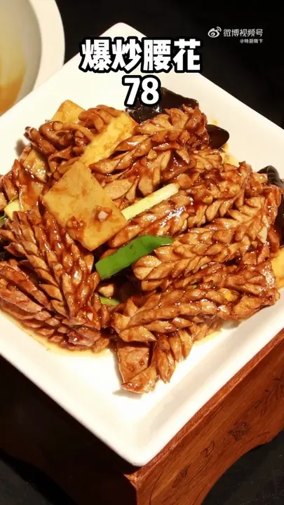 爆炒腰花