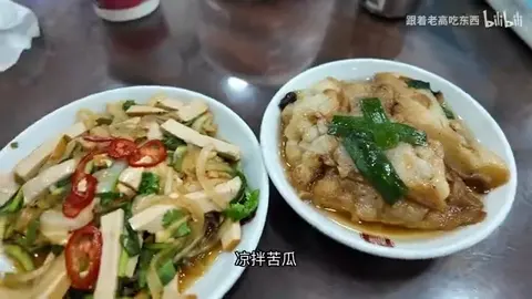 凉拌苦瓜