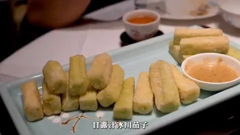 甘露汁冰川茄子