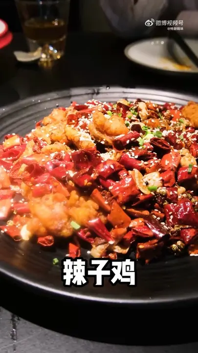 辣子鸡