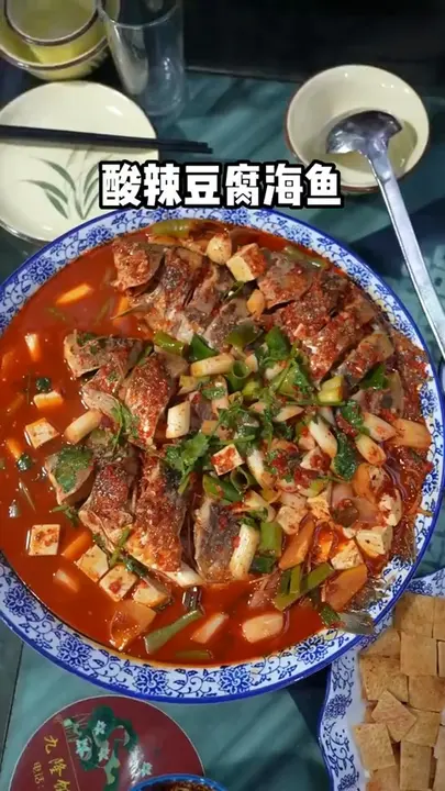 酸辣豆腐海鱼