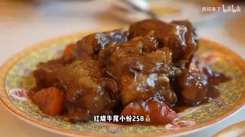 红烧牛尾
