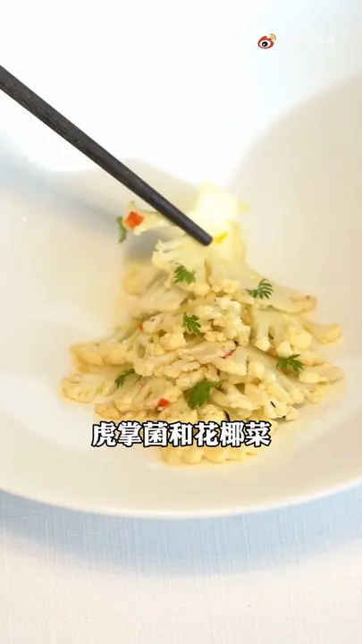 虎掌菌花椰菜