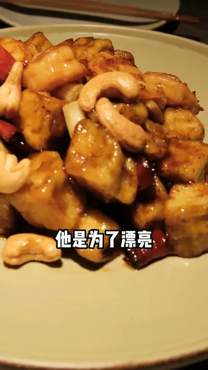 宫保虾球