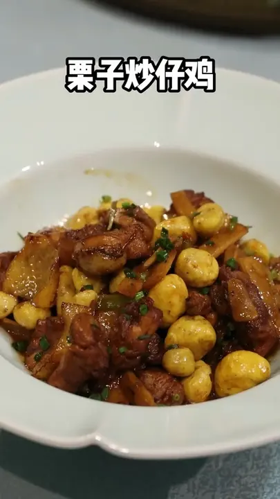 栗子炒仔鸡