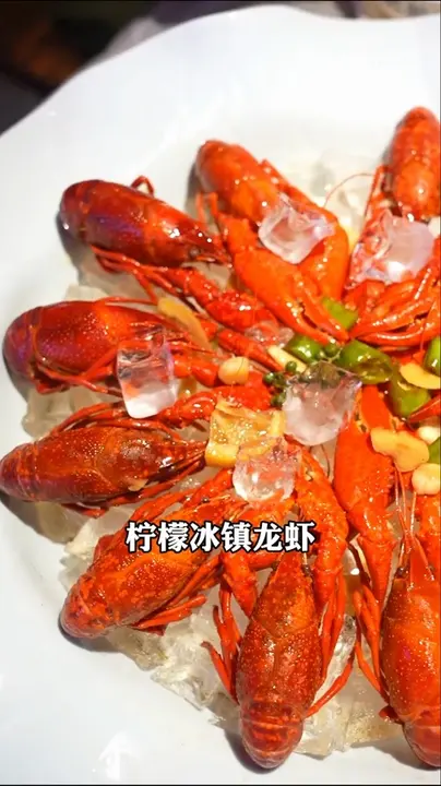 柠檬冰镇龙虾