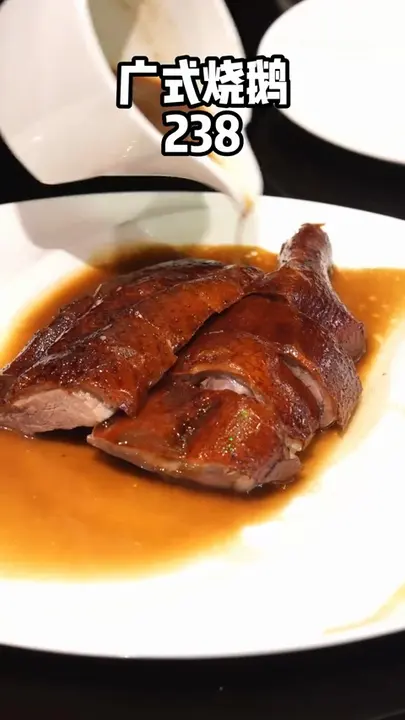 广式烧鹅